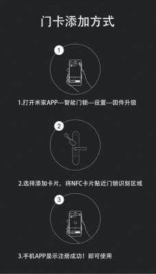 指纹锁磁卡怎么激活，感应卡怎么用-第2张图片-安保之家