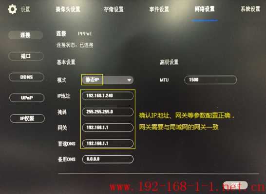 路由器怎么设置监控录像,监控器怎么设置录像功能-第3张图片-安保之家 路由器怎么设置监控录像,监控器怎么设置录像功能-第3张图片-安保之家