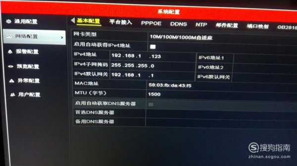 怎么样查看监控录像(怎样查看身边的监控)-第3张图片-安保之家 怎么样查看监控录像(怎样查看身边的监控)-第3张图片-安保之家