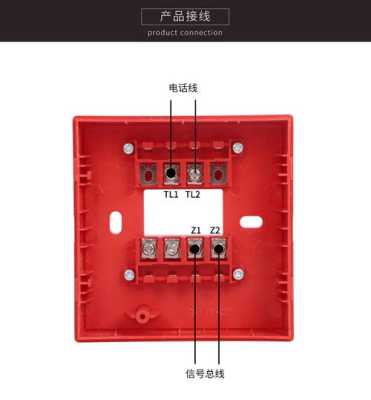 报警消音开关按钮的接线方法,室内报警器开关怎么接线-第2张图片-安保之家 报警消音开关按钮的接线方法,室内报警器开关怎么接线-第2张图片-安保之家