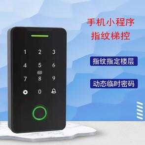 门禁指纹机怎么录指纹(f7plus门禁怎么录指纹)-第3张图片-安保之家 门禁指纹机怎么录指纹(f7plus门禁怎么录指纹)-第3张图片-安保之家