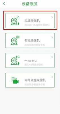 监控器怎么连接wifi(监控器怎么连接wifi要密码吗)-第3张图片-安保之家 监控器怎么连接wifi(监控器怎么连接wifi要密码吗)-第3张图片-安保之家