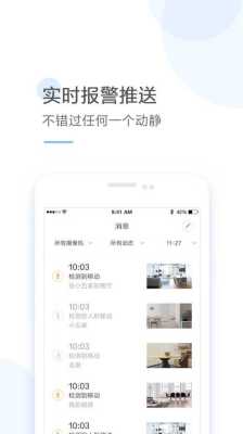智能看家小卫士怎么装(云蚁物联怎么把设备分享给家人)-第3张图片-安保之家 智能看家小卫士怎么装(云蚁物联怎么把设备分享给家人)-第3张图片-安保之家