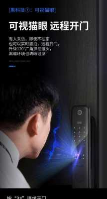 路可视智能锁怎么样(智能锁带可视猫眼或大屏优缺点)-第1张图片-安保之家 路可视智能锁怎么样(智能锁带可视猫眼或大屏优缺点)-第1张图片-安保之家