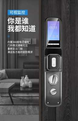 路可视智能锁怎么样(智能锁带可视猫眼或大屏优缺点)-第2张图片-安保之家 路可视智能锁怎么样(智能锁带可视猫眼或大屏优缺点)-第2张图片-安保之家