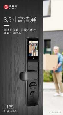 路可视智能锁怎么样(智能锁带可视猫眼或大屏优缺点)-第3张图片-安保之家 路可视智能锁怎么样(智能锁带可视猫眼或大屏优缺点)-第3张图片-安保之家