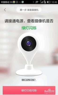 360摄像头家用怎么重新安装,家庭装摄像头怎么安装手机-第1张图片-安保之家 360摄像头家用怎么重新安装,家庭装摄像头怎么安装手机-第1张图片-安保之家