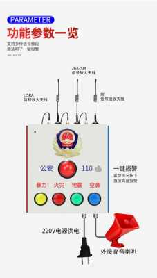 一键报警器怎么安装(一键报警器怎么安装视频教程)-第1张图片-安保之家 一键报警器怎么安装(一键报警器怎么安装视频教程)-第1张图片-安保之家