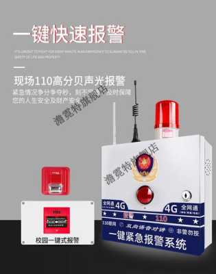 一键报警器怎么安装(一键报警器怎么安装视频教程)-第2张图片-安保之家 一键报警器怎么安装(一键报警器怎么安装视频教程)-第2张图片-安保之家