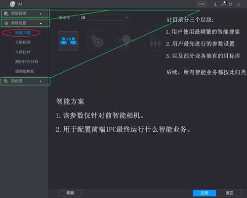 大华人脸识别怎么设置,大华怎么配置电视墙-第1张图片-安保之家 大华人脸识别怎么设置,大华怎么配置电视墙-第1张图片-安保之家