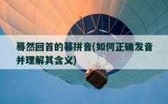讯息怎么拼(讯息怎么拼读)-第3张图片-安保之家 讯息怎么拼(讯息怎么拼读)-第3张图片-安保之家