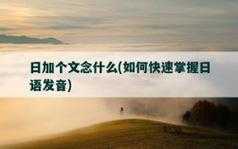讯息怎么拼(讯息怎么拼读)-第2张图片-安保之家 讯息怎么拼(讯息怎么拼读)-第2张图片-安保之家