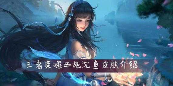 s33赛季西施怎么玩,闭月怎么获得-第1张图片-安保之家 s33赛季西施怎么玩,闭月怎么获得-第1张图片-安保之家