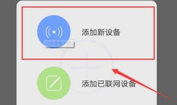 乐电云怎么(乐现云摄像头在切换WiFi到摄像头热点时,在手机设置里面找不到摄像头热点怎么弄)-第3张图片-安保之家 乐电云怎么(乐现云摄像头在切换WiFi到摄像头热点时,在手机设置里面找不到摄像头热点怎么弄)-第3张图片-安保之家