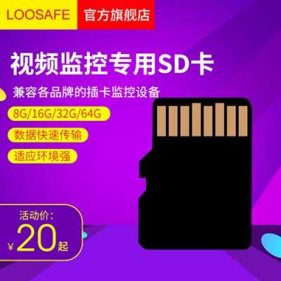 监控卡怎么选(监控卡怎么选择内存卡)-第2张图片-安保之家 监控卡怎么选(监控卡怎么选择内存卡)-第2张图片-安保之家