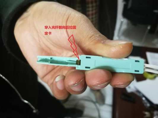 光纤接头怎么拔出来(光纤接头怎么拔出来视频)-第1张图片-安保之家 光纤接头怎么拔出来(光纤接头怎么拔出来视频)-第1张图片-安保之家
