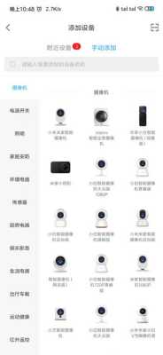 手机怎么和监控远程控制(攝像头用四机网帮手机怎帮)-第2张图片-安保之家 手机怎么和监控远程控制(攝像头用四机网帮手机怎帮)-第2张图片-安保之家
