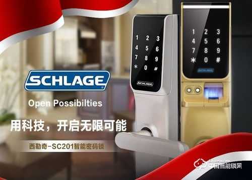 西勒奇智能锁怎么样(玛莎洛克智能锁排名)-第2张图片-安保之家 西勒奇智能锁怎么样(玛莎洛克智能锁排名)-第2张图片-安保之家