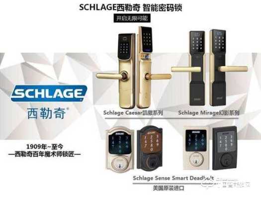 西勒奇智能锁怎么样(玛莎洛克智能锁排名)-第3张图片-安保之家 西勒奇智能锁怎么样(玛莎洛克智能锁排名)-第3张图片-安保之家