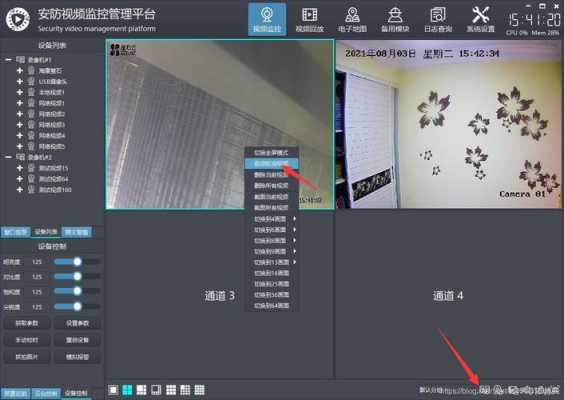 视频监控怎么(视频监控怎么导出视频文件)-第1张图片-安保之家 视频监控怎么(视频监控怎么导出视频文件)-第1张图片-安保之家