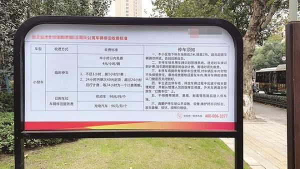 小区乱停车辆处理的最好方法,小区停车怎么收费-第1张图片-安保之家 小区乱停车辆处理的最好方法,小区停车怎么收费-第1张图片-安保之家