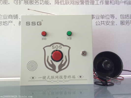 报警怎么安装(一键式紧急报警怎么安装)-第3张图片-安保之家 报警怎么安装(一键式紧急报警怎么安装)-第3张图片-安保之家
