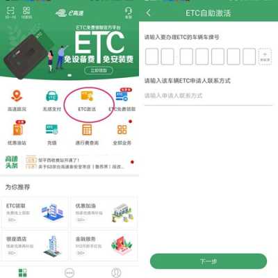 ETC高速怎么办(etc高速怎么办理流程)-第3张图片-安保之家 ETC高速怎么办(etc高速怎么办理流程)-第3张图片-安保之家