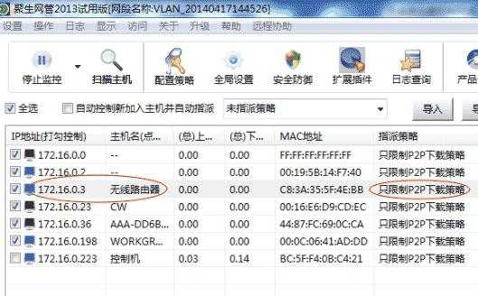 路由器怎么监控(路由器怎么监控上网记录)-第3张图片-安保之家 路由器怎么监控(路由器怎么监控上网记录)-第3张图片-安保之家