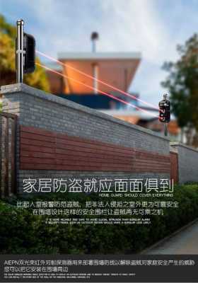 对射怎么安装(围墙红外线对射怎么安装)-第2张图片-安保之家 对射怎么安装(围墙红外线对射怎么安装)-第2张图片-安保之家
