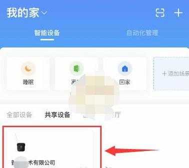 摄像头如何查看历史录像,小翼管家怎么看回放监控-第1张图片-安保之家 摄像头如何查看历史录像,小翼管家怎么看回放监控-第1张图片-安保之家