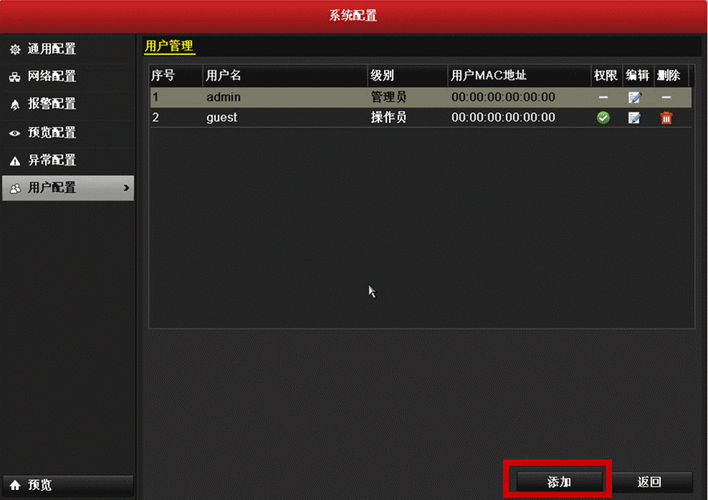 海康威视怎么录像(海康监控主机如何设置动态录像)-第2张图片-安保之家 海康威视怎么录像(海康监控主机如何设置动态录像)-第2张图片-安保之家