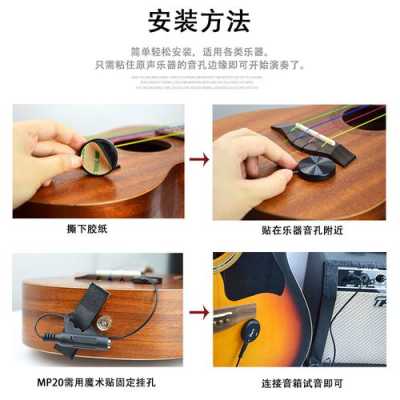 拾音器 怎么用(贴片拾音器怎么用)-第1张图片-安保之家 拾音器 怎么用(贴片拾音器怎么用)-第1张图片-安保之家
