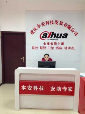 如何注册安防科技有限公司,怎么防公司监控-第1张图片-安保之家 如何注册安防科技有限公司,怎么防公司监控-第1张图片-安保之家