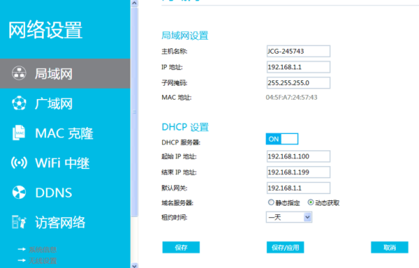 怎么设置无线ap(怎么设置无线AP)-第3张图片-安保之家 怎么设置无线ap(怎么设置无线AP)-第3张图片-安保之家