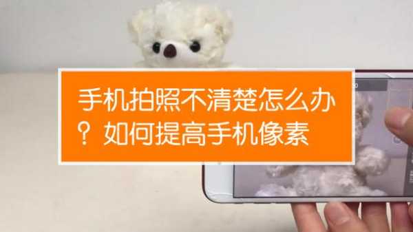 摄像头怎么不清楚(手机摄像头模糊怎么办)-第1张图片-安保之家 摄像头怎么不清楚(手机摄像头模糊怎么办)-第1张图片-安保之家