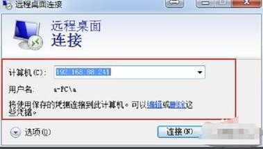 怎么设置远程控制(远程控制怎么设置)-第3张图片-安保之家 怎么设置远程控制(远程控制怎么设置)-第3张图片-安保之家