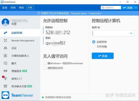 怎么设置远程控制(远程控制怎么设置)-第1张图片-安保之家 怎么设置远程控制(远程控制怎么设置)-第1张图片-安保之家