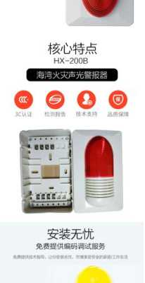 声光报警器怎么启动,声光报警怎么报警的-第1张图片-安保之家 声光报警器怎么启动,声光报警怎么报警的-第1张图片-安保之家