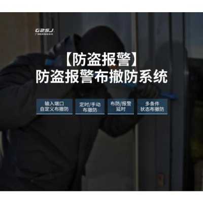 怎么撤防(防区报警怎么撤防)-第1张图片-安保之家 怎么撤防(防区报警怎么撤防)-第1张图片-安保之家