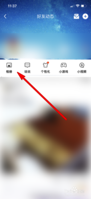 qq空间的视频怎么保存(qq空间的视频怎么保存到手机相册)-第1张图片-安保之家 qq空间的视频怎么保存(qq空间的视频怎么保存到手机相册)-第1张图片-安保之家