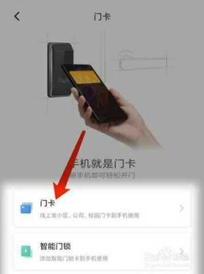 门禁怎么添加卡(门禁怎么添加卡片)-第2张图片-安保之家 门禁怎么添加卡(门禁怎么添加卡片)-第2张图片-安保之家