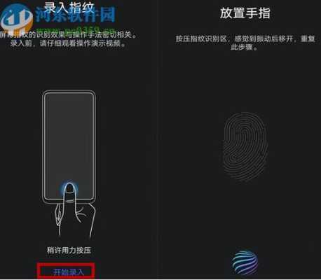 指纹机怎么设置指纹(指纹机怎么录指纹)-第3张图片-安保之家 指纹机怎么设置指纹(指纹机怎么录指纹)-第3张图片-安保之家