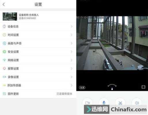 远程监控怎么看(如何查看家庭摄像头被别人控制)-第3张图片-安保之家 远程监控怎么看(如何查看家庭摄像头被别人控制)-第3张图片-安保之家
