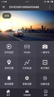 电子眼怎么拍照(查找手机远程拍照功能怎么用)-第2张图片-安保之家 电子眼怎么拍照(查找手机远程拍照功能怎么用)-第2张图片-安保之家