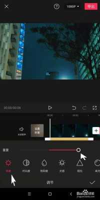 视频太黑了后期剪映怎么补光,怎么给视频补光软件-第2张图片-安保之家 视频太黑了后期剪映怎么补光,怎么给视频补光软件-第2张图片-安保之家