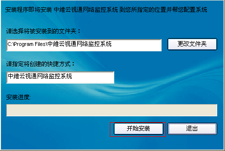 云视通怎么使用-第3张图片-安保之家 云视通怎么使用-第3张图片-安保之家