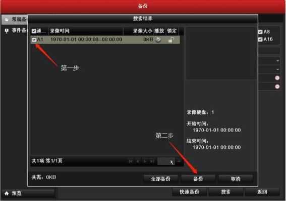 录像怎么备份(录像怎么备份到u盘)-第1张图片-安保之家 录像怎么备份(录像怎么备份到u盘)-第1张图片-安保之家