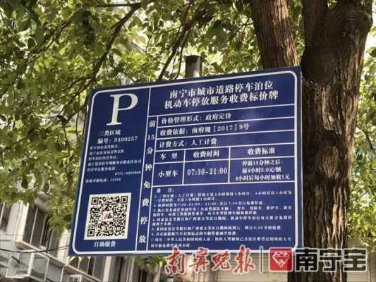 慧停车怎么收费(邕城停车怎么缴费)-第3张图片-安保之家 慧停车怎么收费(邕城停车怎么缴费)-第3张图片-安保之家