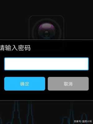 监控怎么登录密码(监控器的密码怎么输入)-第1张图片-安保之家 监控怎么登录密码(监控器的密码怎么输入)-第1张图片-安保之家
