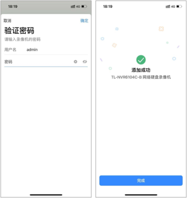 物联摄像头换网怎么设置,监控怎么设置联网权限-第3张图片-安保之家 物联摄像头换网怎么设置,监控怎么设置联网权限-第3张图片-安保之家
